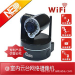 供应私模NIP-009BW红外云台网络无线监控摄像机/IP Camera