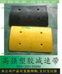 高强塑胶减速带 减速路拱 停车场减速龚 优质减速带 出口转内销