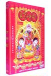 正版特价DVD 大拜年 恭喜发财 贺新年歌曲 最火红贺年MTV