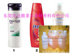 洗发水香波香料