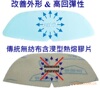 LA80鞋用定形胶膜/鞋用热熔胶片/鞋用定形胶片