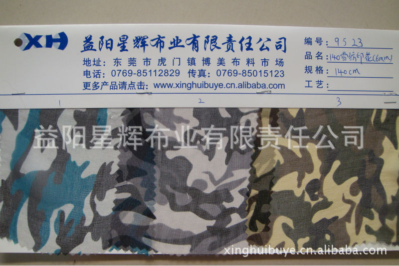 100%桑蚕丝雪纺迷彩图纹印花,衬衣丝巾睡衣高档服装面料9523