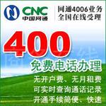 [400���㶫����]800Ԫ��Ϊ��������������400�绰�����������