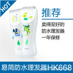 ��Ӧ�׼�HK668T��ˮ������,��ͯ������,����105Ԫ