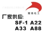�����ṩ��ױ���������������ȶ���������������SF-1