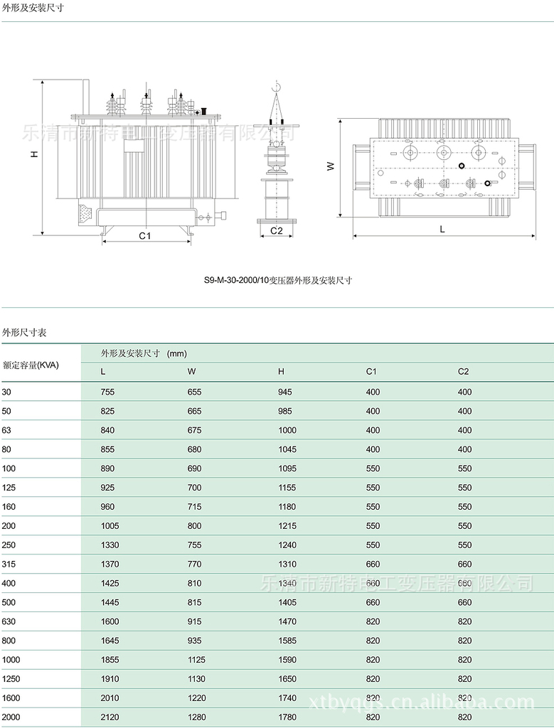 10kv级s9,s9-m系列油浸式配电变压器,全铜,半铜,全铝不同材质