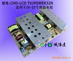 供应液晶内置电源板/180W 适用于26-32寸