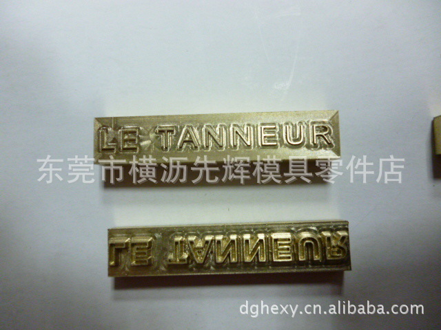        模具制作类:高周波模,电压铜模制作