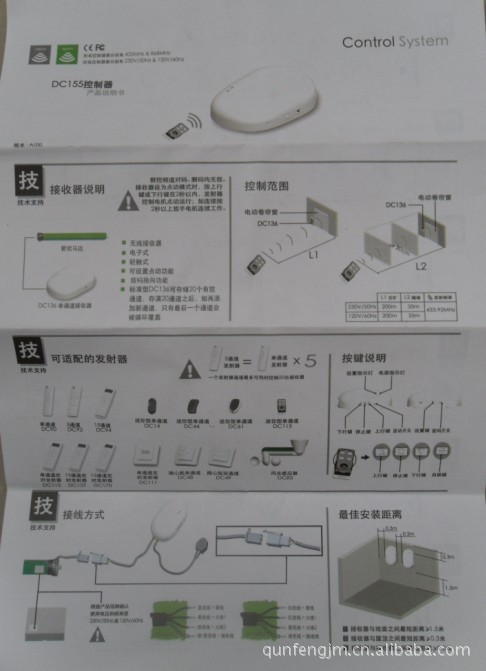 杜亚管状电机专用控制接收器 山东济南管状遥控器批发