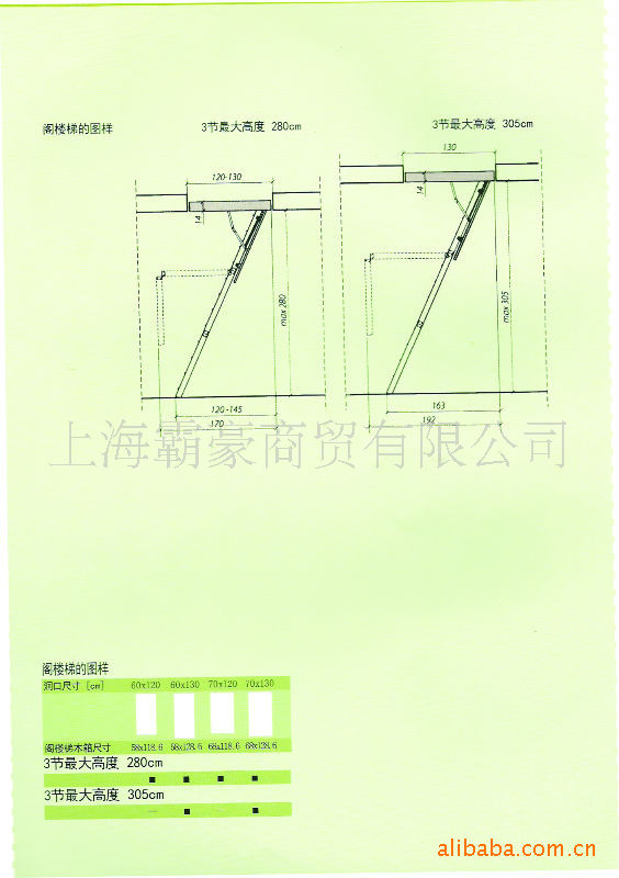 LWM-A4金属折叠梯精巧型图样