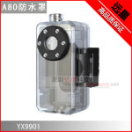 AEE 迷你A80 行车记录仪 防水罩 防水套 防水安全壳