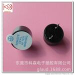 热销产品推荐_9V电磁式有源一体蜂鸣器 KS-12075D09YA