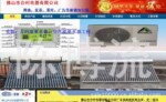 陈博流网络工程师供应网络1688旺铺装修设计服务