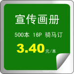 专业彩色画册样本印刷