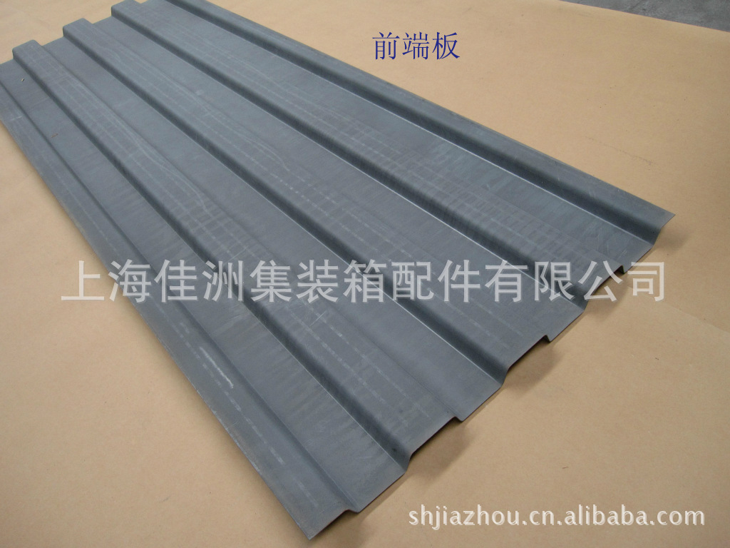 前端板