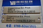 专业供应五金腐蚀铝标牌 中山标牌厂