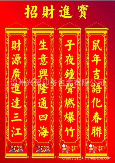 定做对联春联广告对联