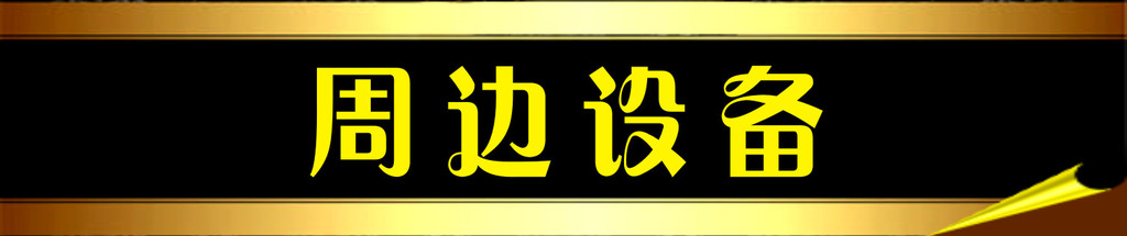 �ܱ��豸