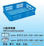 供应周转箩、塑胶箩、胶箩、胶框、塑胶箱、胶箱、塑料箩