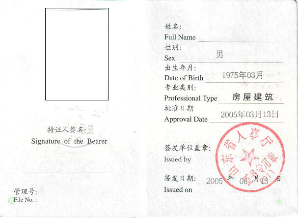 注册电气工程师挂靠收入(3)