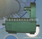 ZFQZ系列飞剪直流电机