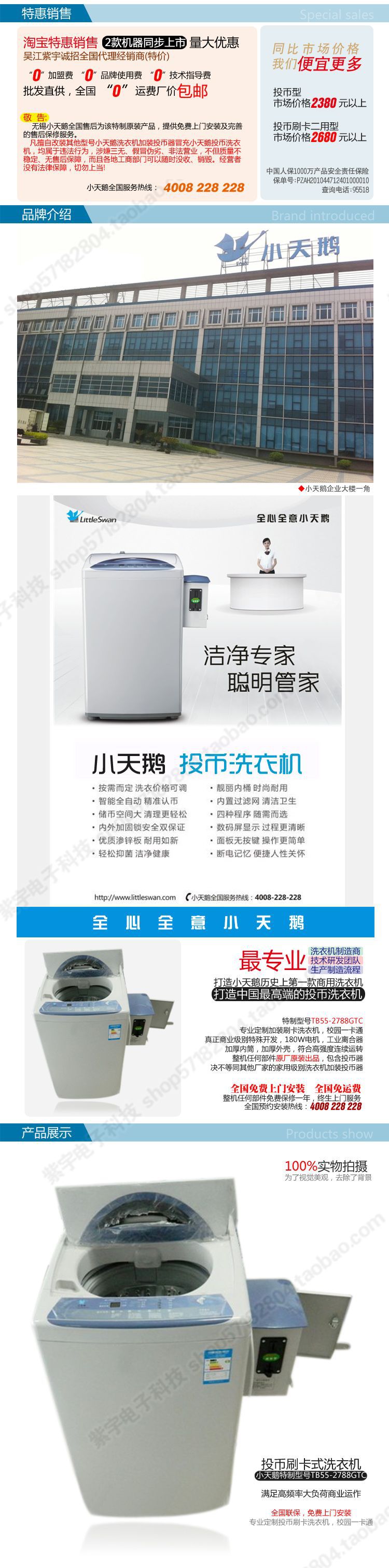 投币洗衣机价格,投币式全自动洗衣机,智能投币洗衣机