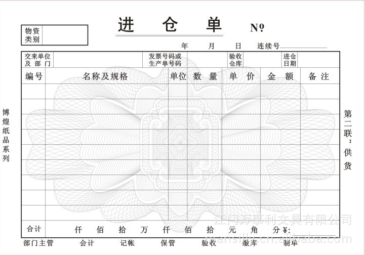 供应48开收据,二联收据,出仓单,收款收据,送货单,领料单