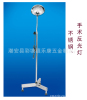 供应手术反光灯不锈钢反光灯