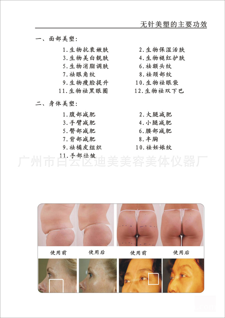 美容儀器