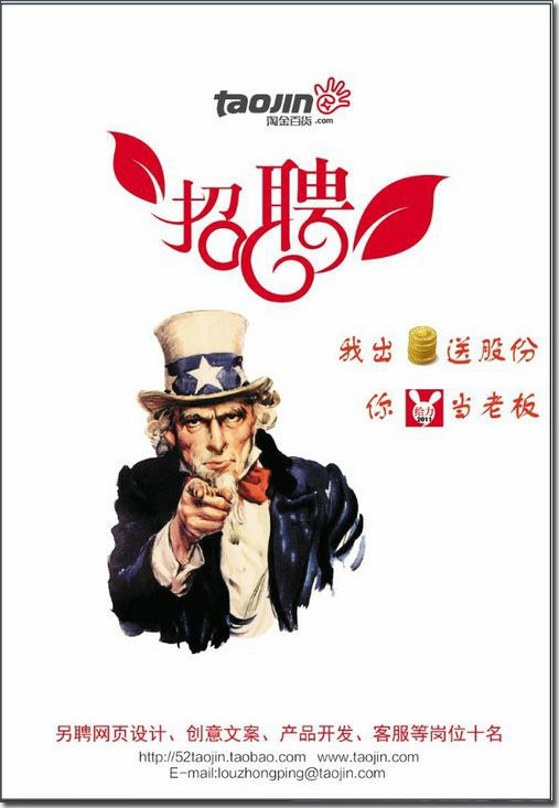 Post Thumbnail of 义乌吸管大亨微博放言:我出钱送股份 你给力当老板