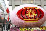批发供应优质节日装饰花球(图)