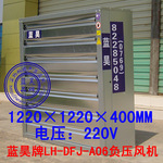��Ӧ�����LH-DFJ-A06��ѹ�����1220MM/220V��
