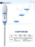 厂家直销华威大容量手动移液器准确可靠手感舒适