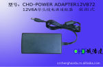 诚浩达电子批发供应电源适配器/12V6A