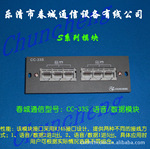 CS-33S 语音/数据模块.专产多媒体信息箱 家居布线箱 光纤入户箱