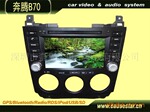 供应一汽奔腾B70 车载DVD GPS 蓝牙 倒车后视
