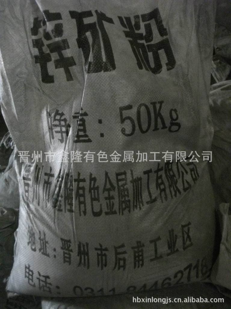 出售高含量蒸馏锌粉