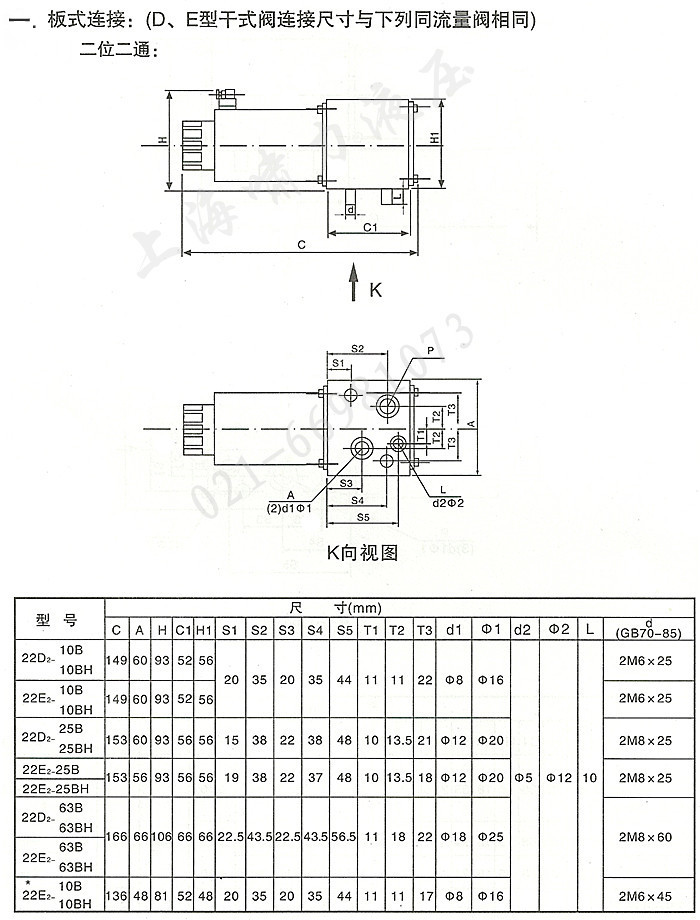 2位2通电磁阀22d-10b,22d-25b,22d-63b