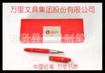 万里笔业中国红笔 万里制笔厂红瓷笔 中国最大红瓷笔厂 [推广]