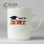 卓越陶瓷 恒越金博士茶杯 商务礼品 赠品 纪念品 需定制