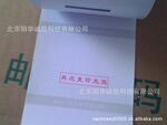 银行MHCX身份证复印纸 专用复印纸 MHCX身份证复印纸