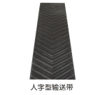 粮食输送带