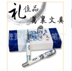 全球文具典范陶瓷笔厂-万里制笔青花瓷笔-送礼品就送青花陶瓷笔