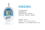 批发长沙三诺安稳血糖测试仪 血糖检测仪 三诺血糖仪 家用血糖仪