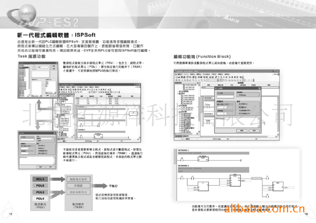 特价现货批发 plc delta 台达plc dvp-es2 台达plc 台达代理商