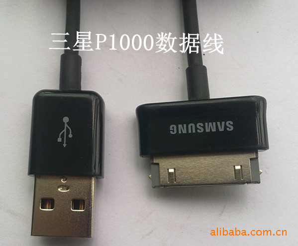 samsung 数据线 三星-30p数据线 p1000数据线