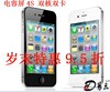 供应高清屏4代苹果手机 双核处理器 WIFI 电容屏4代 电容屏4S
