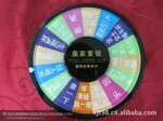 ktv游戏转盘