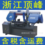 【浙江顶峰】G4232半自动双立柱卧式带锯床