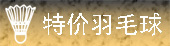 �ؼ۴�����ë��ϵ�в�Ʒ